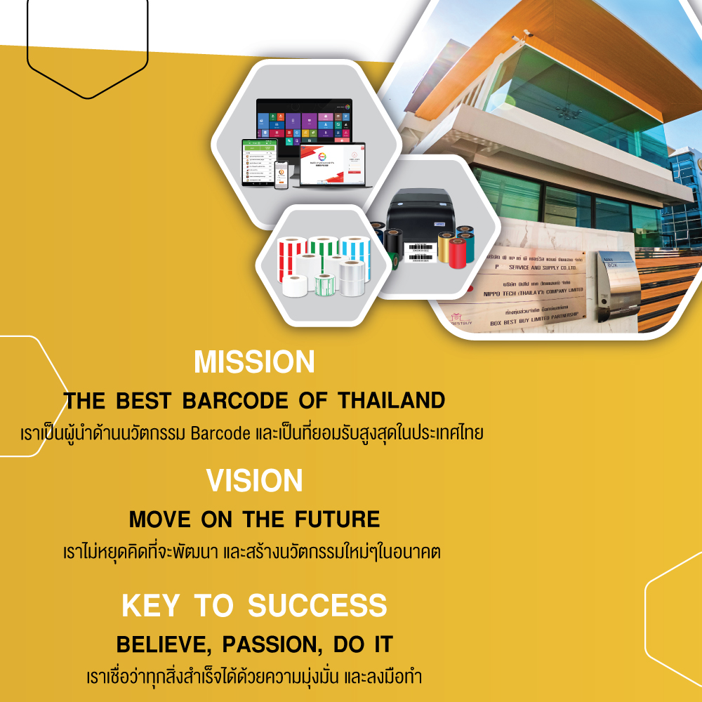 Genius Group เครื่องพิมพ์บาร์โค้ด POS เครื่องสแกน และฉลากสินค้า mobile banner