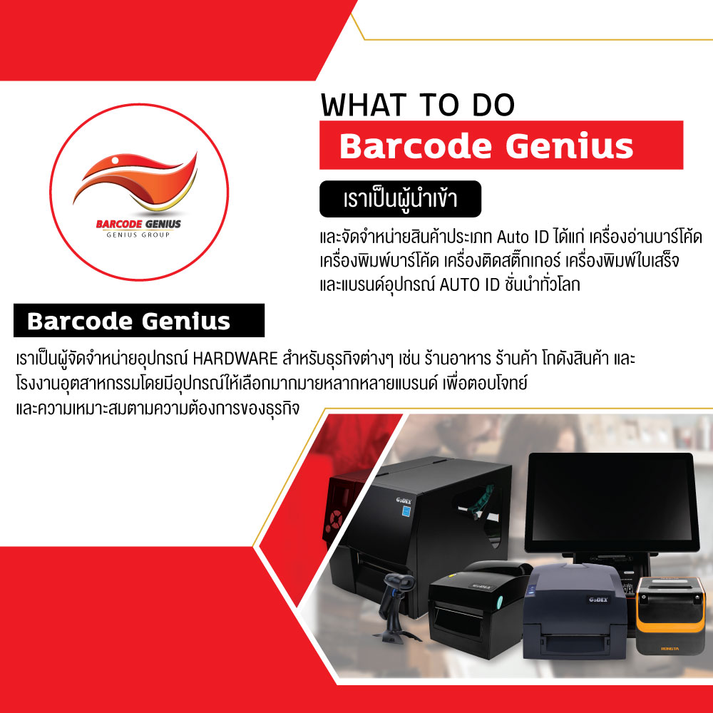 Barcode Genius เครื่องพิมพ์บาร์โค้ดและเครื่องสแกนบาร์โค้ด mobile banner