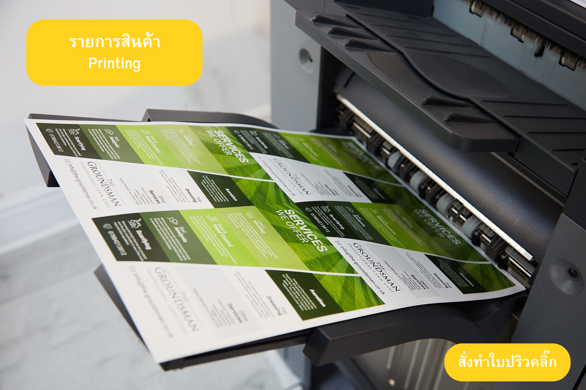 Flyer design and printing service for business promotion