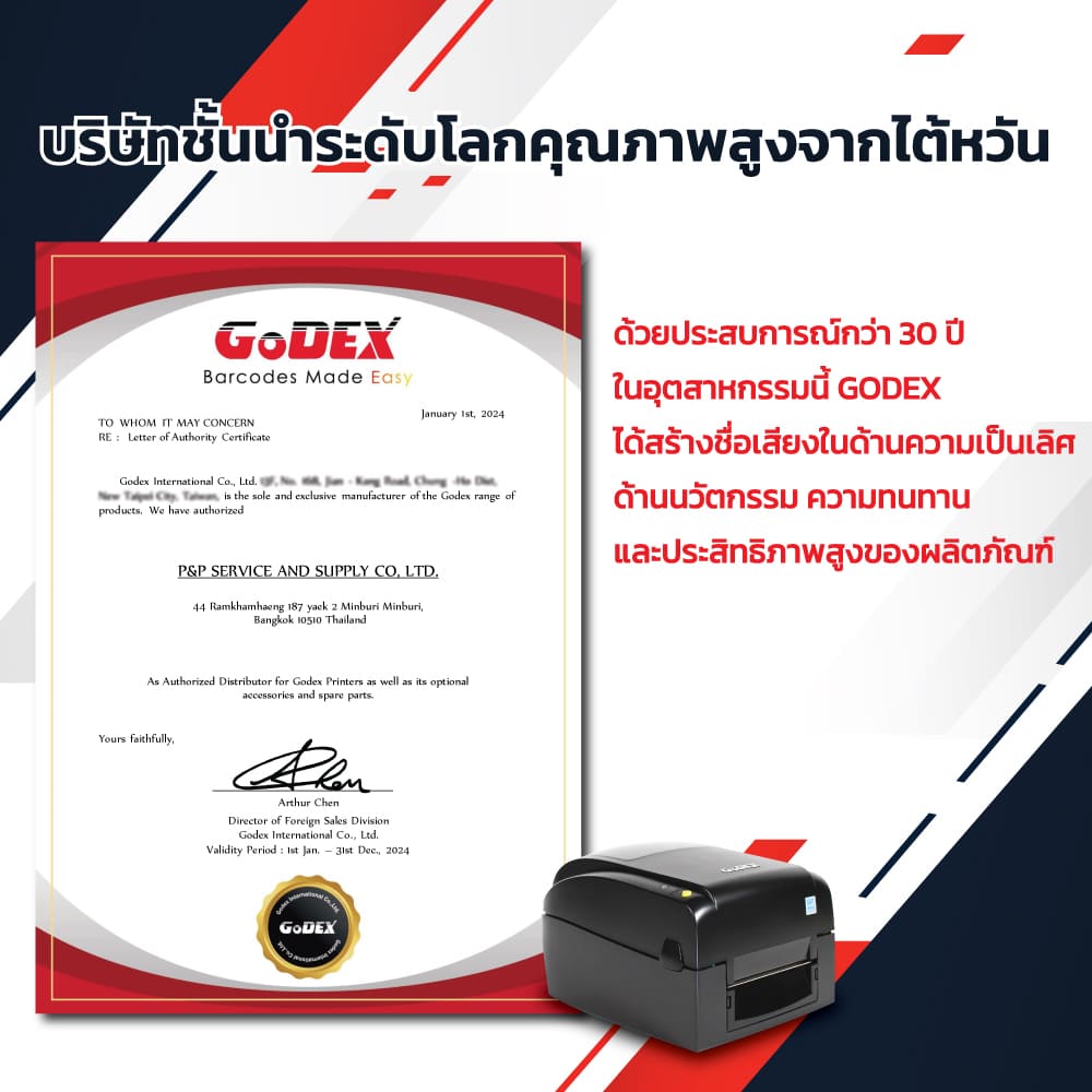 Certificate-Godex-1000x1000-1